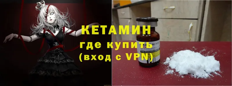 КЕТАМИН ketamine  дарнет шоп  Лихославль 