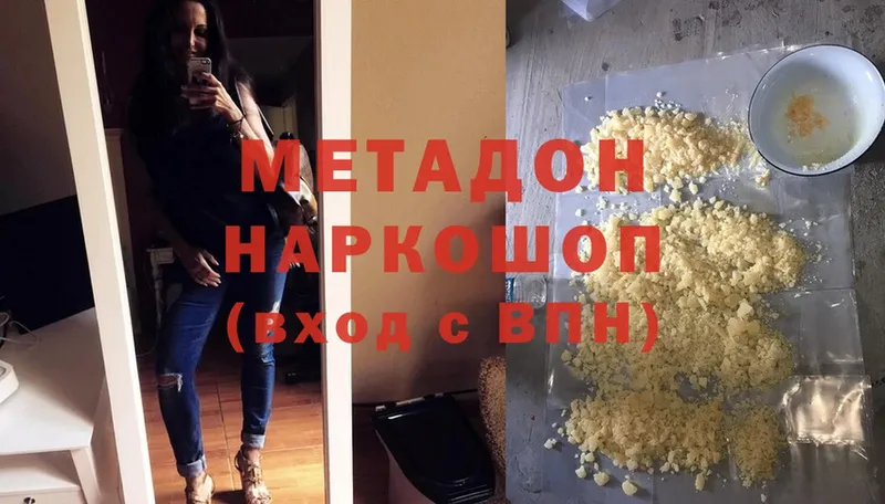 наркота  Лихославль  Метадон methadone 